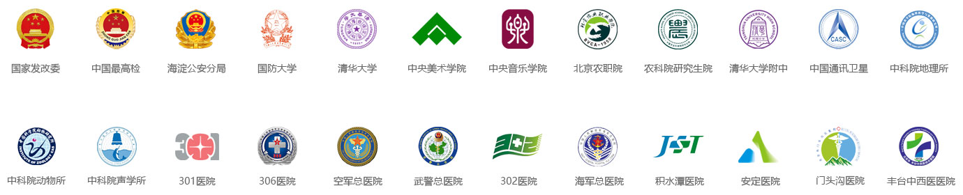 主要客戶(hù)logo